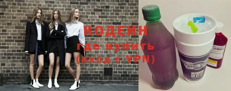 цена   Черногорск  Codein Purple Drank 